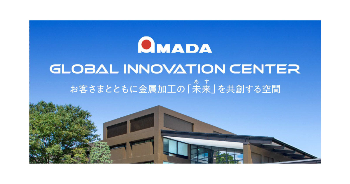 24_11_20_2 アマダ,11/21から各種セミナーを開催