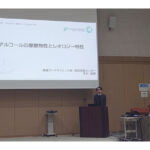 KISTEC,2024年度トライボロジー技術フォーラム開催される