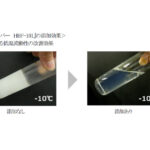 三洋化成工業がバイオディーゼル燃料向けに低温流動性向上剤を開発