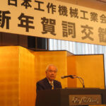 「2025年日本工作機械工業会新年賀詞交歓会」開催される