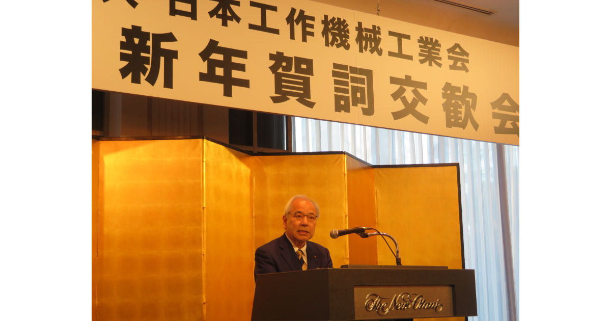 25_1_22_2 稲葉善治会長-2025年日本工作機械工業会新年賀詞交歓会