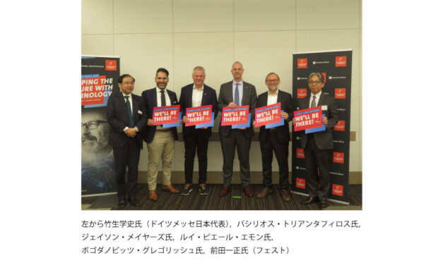 「HANNOVER MESSE（ハノーバーメッセ）2025」独・ハノーバーで2025年3月に開催