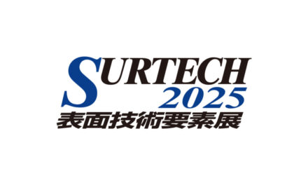 SURTECH 2025「トライボロジーセミナー2025」,1/31東京ビッグサイトで開催