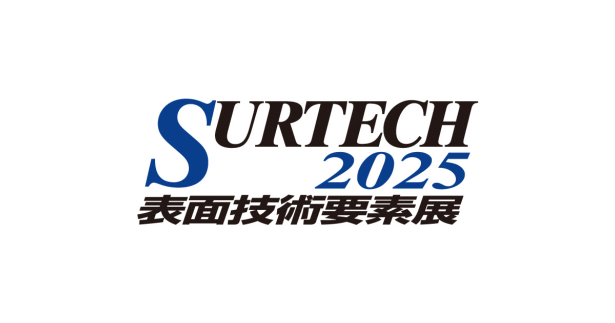 SURTECH 2025ロゴ