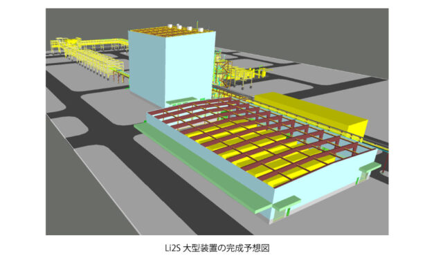 出光興産が全固体電池原料の量産に向け，千葉に大型製造装置の建設を決定