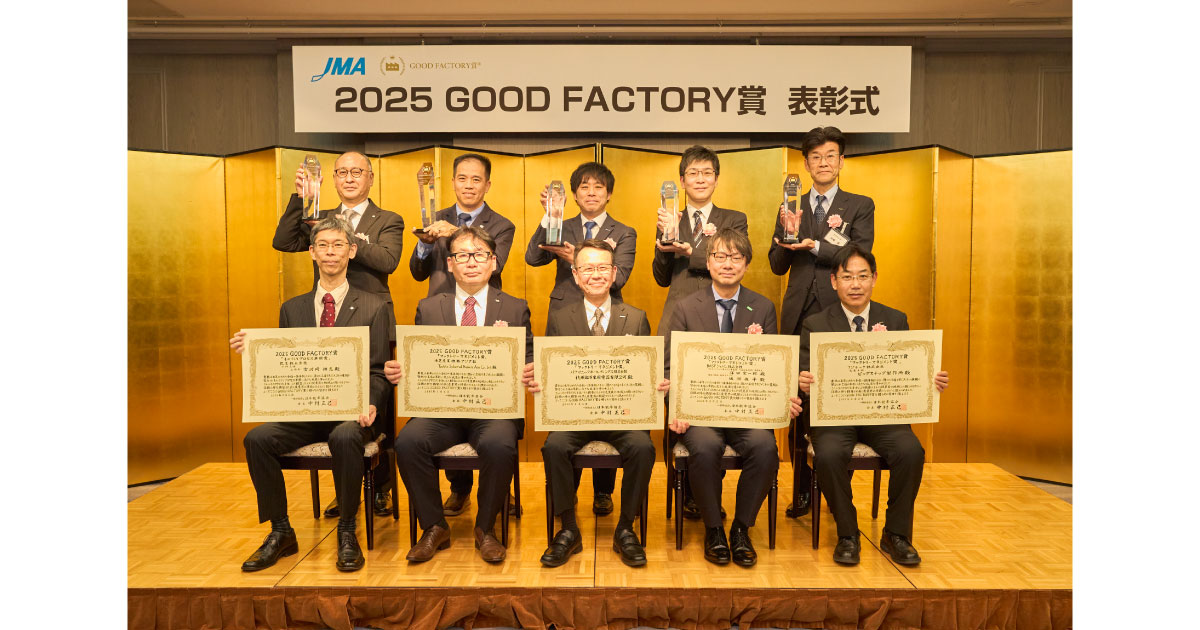 25_3_26_2 「2025 GOOD FACTORY賞」表彰式と受賞記念講演会が開催される