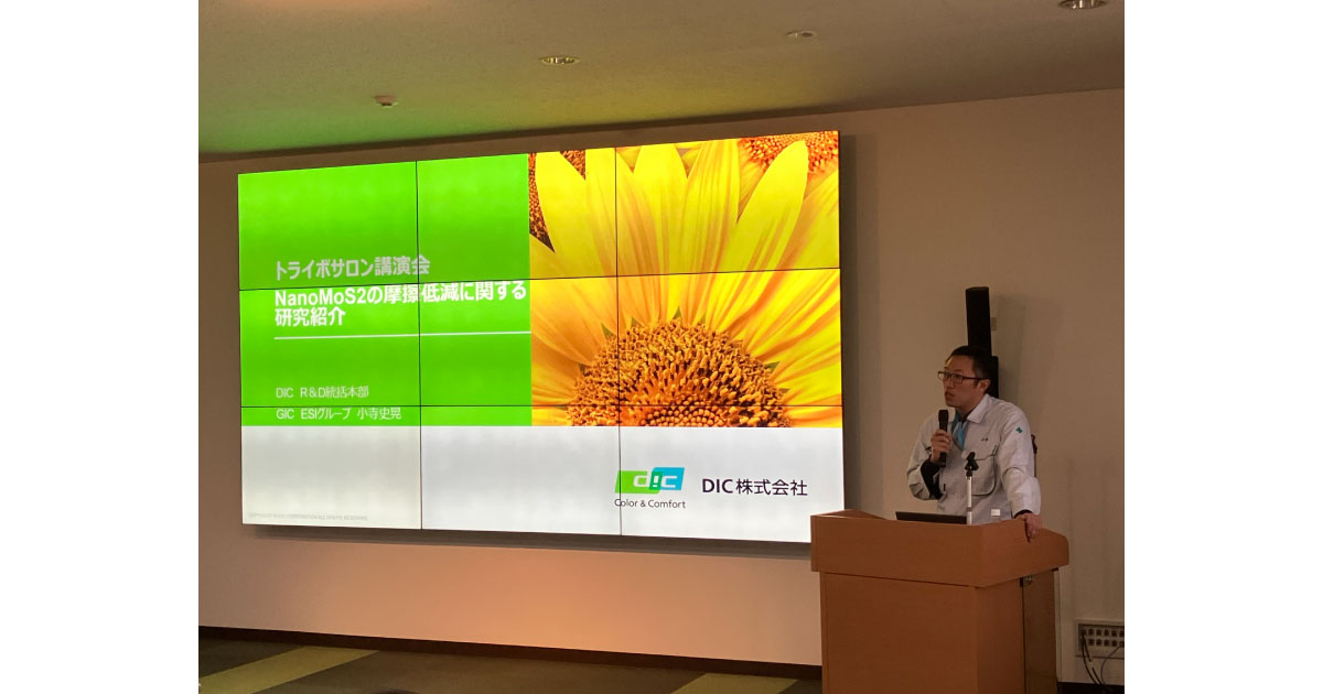 25_3_5_1 第27回トライボサロン-東京理科大学・佐々木研究室