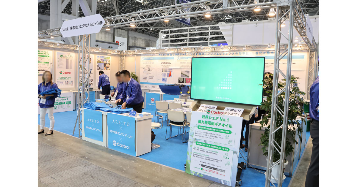 スマートエネルギーWEEK 春 2025