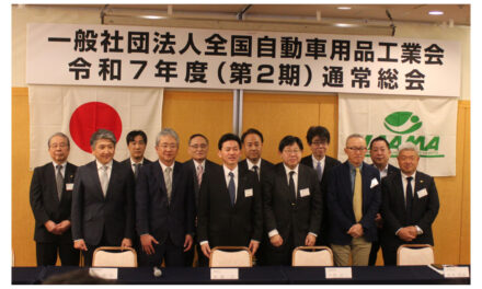 全国自動車用品工業会,2025年度通常総会・記念講演会・懇親パーティーが開催される