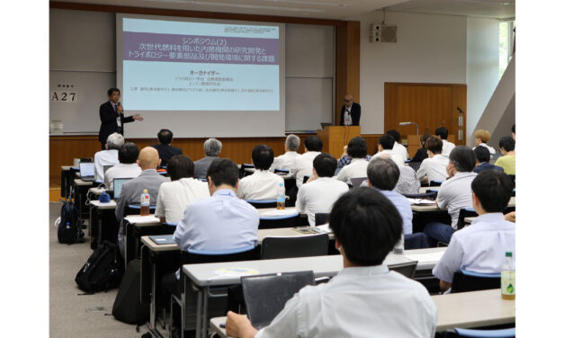 「トライボロジー会議2025 春 東京」開催される