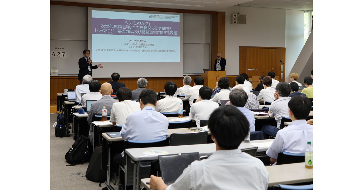 25_6_11_1.1 トライボロジー会議2025 春 東京