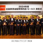 ENEOS，「2024年度全国潤滑油優秀特約店・セールス表彰式」「2025年度ルブマイスター認定式」開催される