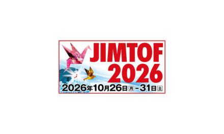 「JIMTOF2026(第33回日本国際工作機械見本市)」2026年10月東京ビッグサイトで開催