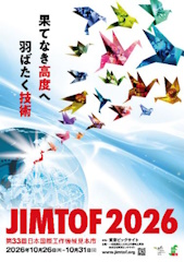 JIMTOF2026キービジュアルコンセプト-「JIMTOF2026（第33回日本国際工作機械見本市）」2026年10月東京ビッグサイトで開催