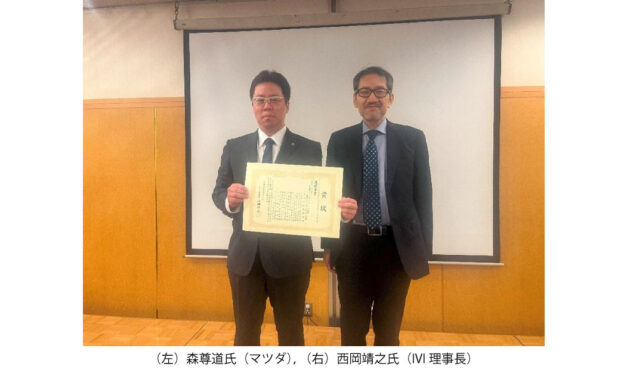 「IVIつながるものづくりアワード2025」決定