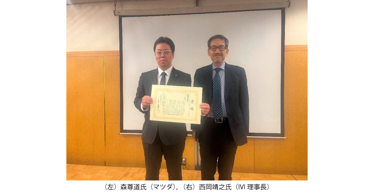 25_8_20_3 「IVIつながるものづくりアワード2025」決定