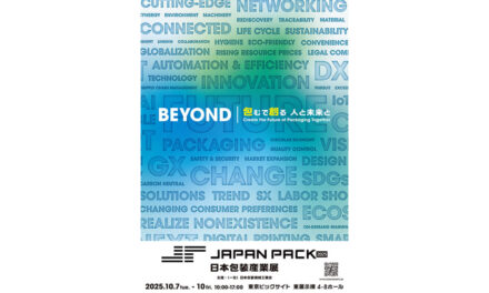 JAPAN PACK 2025［日本包装産業展］，10/7（火）～10（金）開催