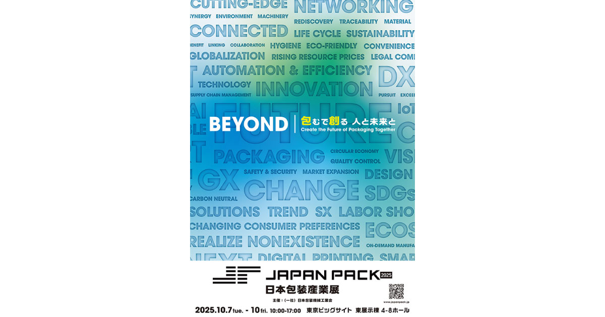 JAPAN PACK 2025ポスター