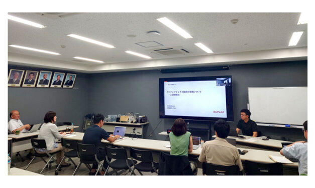 東京理科大・佐々木研究室の「第34回トライボサロン」開催される