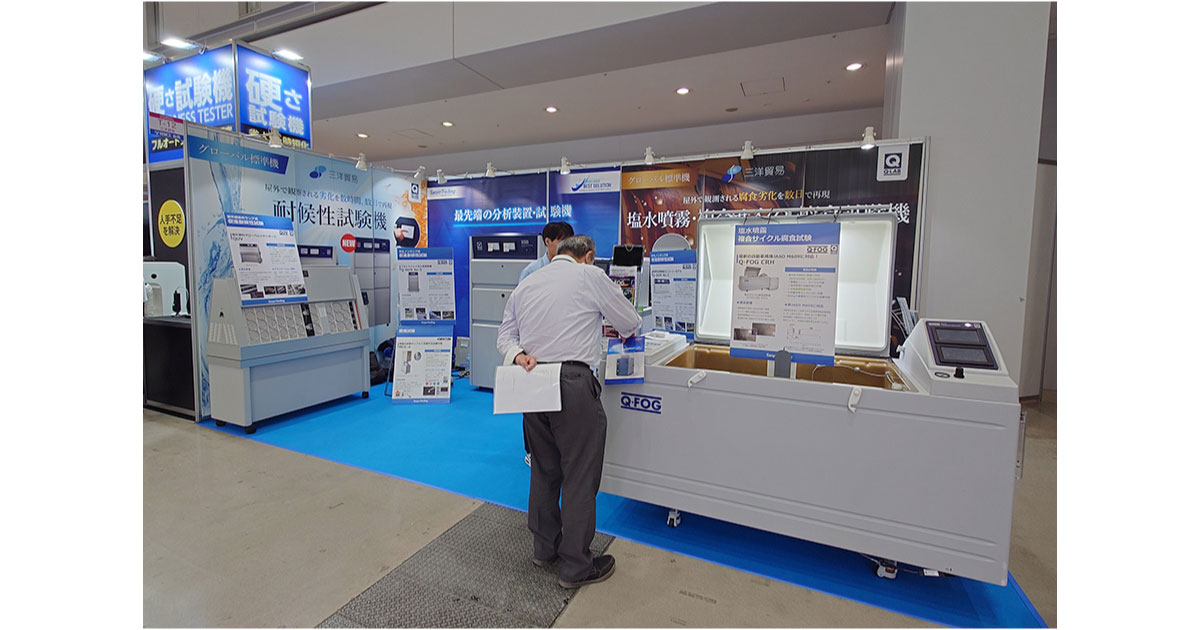 25_9_24_1.1 「TEST2025」「測定計測展2025」開催される