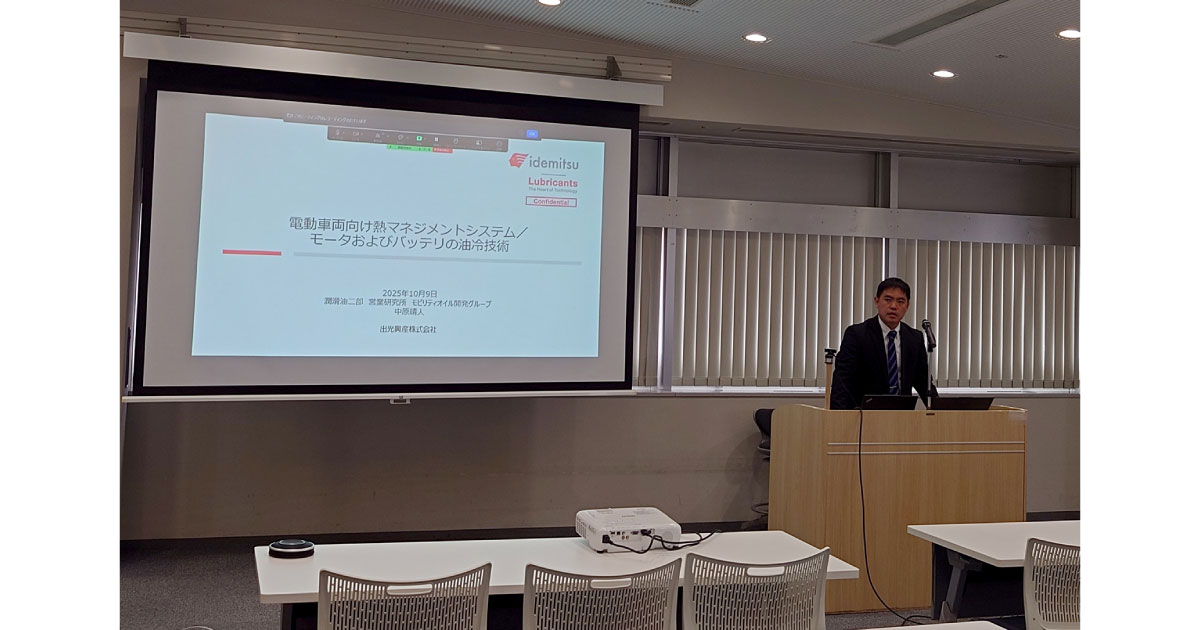 25_10_15_3.1 潤滑油協会,2025年度潤滑油製造業地方研修会(横浜)