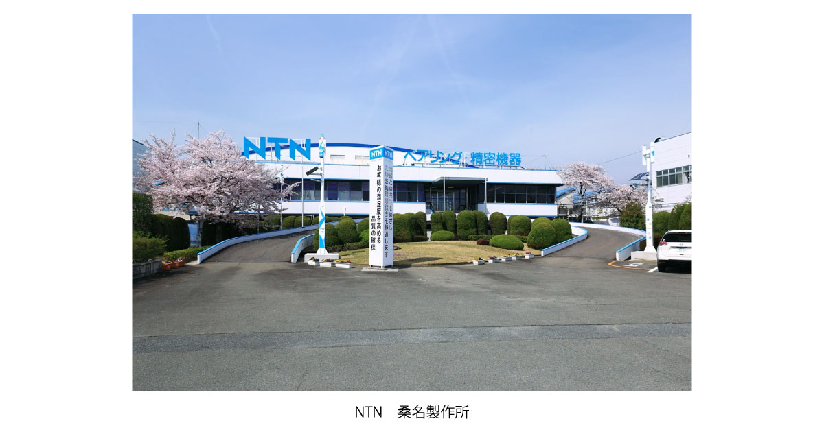 25_10_15_4 NTN,風力発電装置主軸用など超大形軸受の生産体制を再編