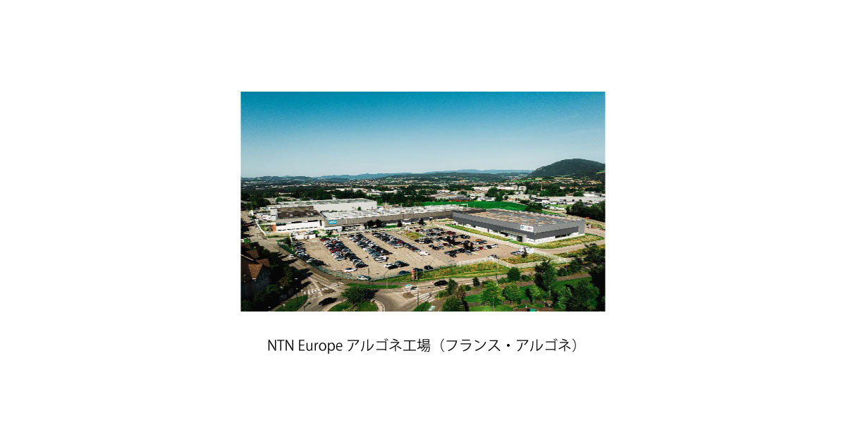 NTN，欧州における航空宇宙向け軸受の生産能力を増強