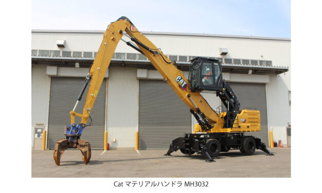 キャタピラージャパン,マテリアルハンドラ3機種を新発売