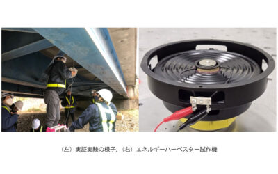 JVCケンウッド,振動をエネルギーに変換する環境発電の実証実験に成功