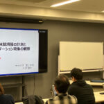 東京理科大・佐々木研究室の「第37回トライボサロン」開催される