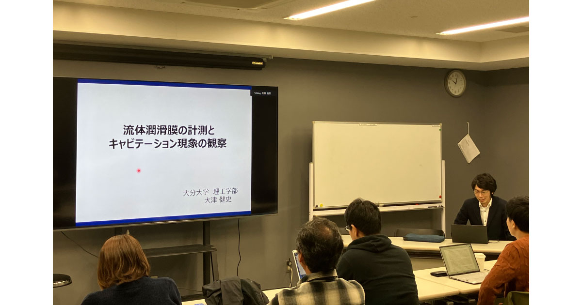 第37回トライボサロン-東京理科大学・佐々木研究室