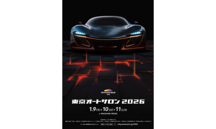 「TOKYO AUTO SALON 2026」，2026年1月9日〜11日に幕張メッセで開催