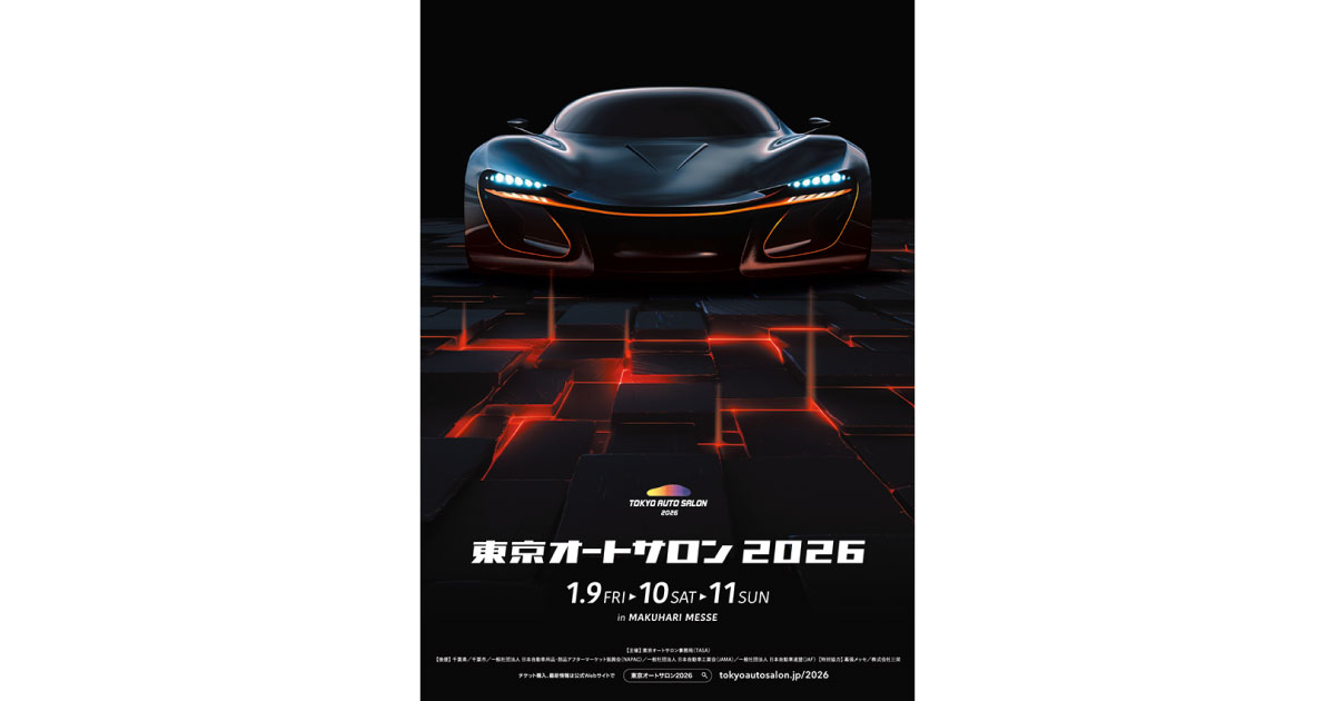 TOKYO AUTO SALON 2026 キービジュアル
