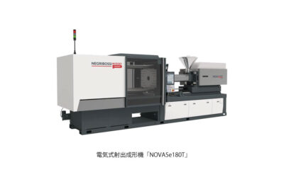 日精樹脂工業,プラスチックの環境循環を目指し,ドイツ・アーヘン工科大学と共同研究を開始