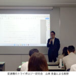 シール研究会と変速機のトライボロジー研究会，合同研究会が開催される