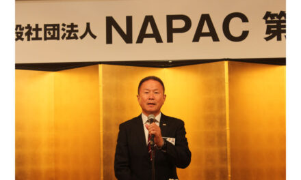NAPAC，第9期総会が開催される