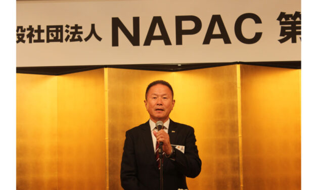 NAPAC，第9期総会が開催される