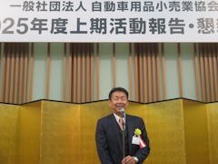懇親会で挨拶する小林会長-自動車用品小売業協会，2025年度上期活動報告会・記念講演会