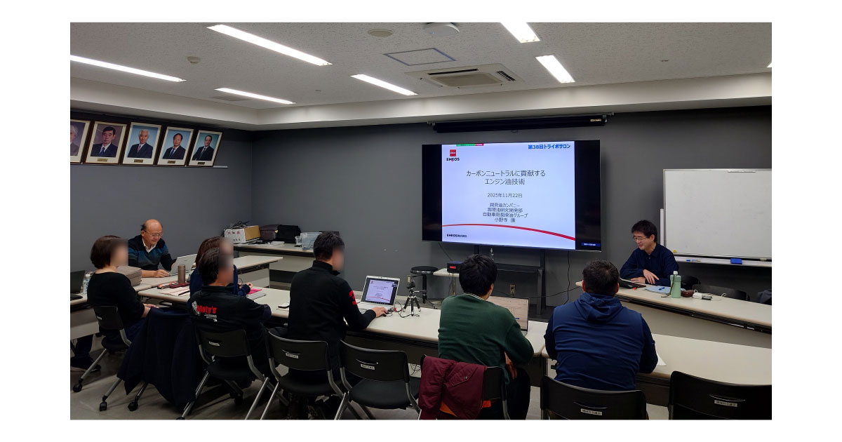 第38回トライボサロン-東京理科大学・佐々木研究室