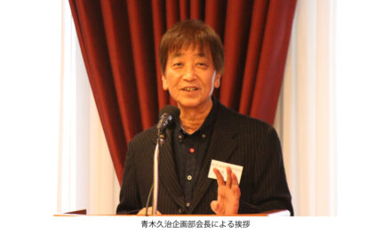 全工油，「第11回賛助会員・組合員勉強会」が開催される
