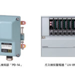 新コスモス電機，都心の地域熱供給プラントへ水素ガス検知器を導入