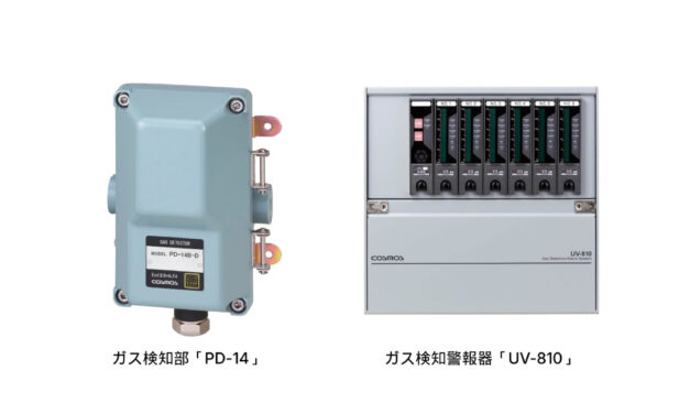 新コスモス電機，都心の地域熱供給プラントへ水素ガス検知器を導入
