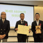 ENEOS根岸製油所が「第4回 ABINC賞 特別賞」を受賞