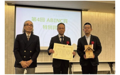 ENEOS根岸製油所が「第4回 ABINC賞 特別賞」を受賞