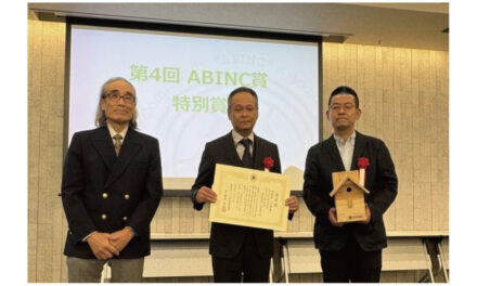 ENEOS根岸製油所が「第4回 ABINC賞 特別賞」を受賞
