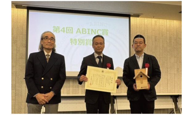 ENEOS根岸製油所が「第4回 ABINC賞 特別賞」を受賞