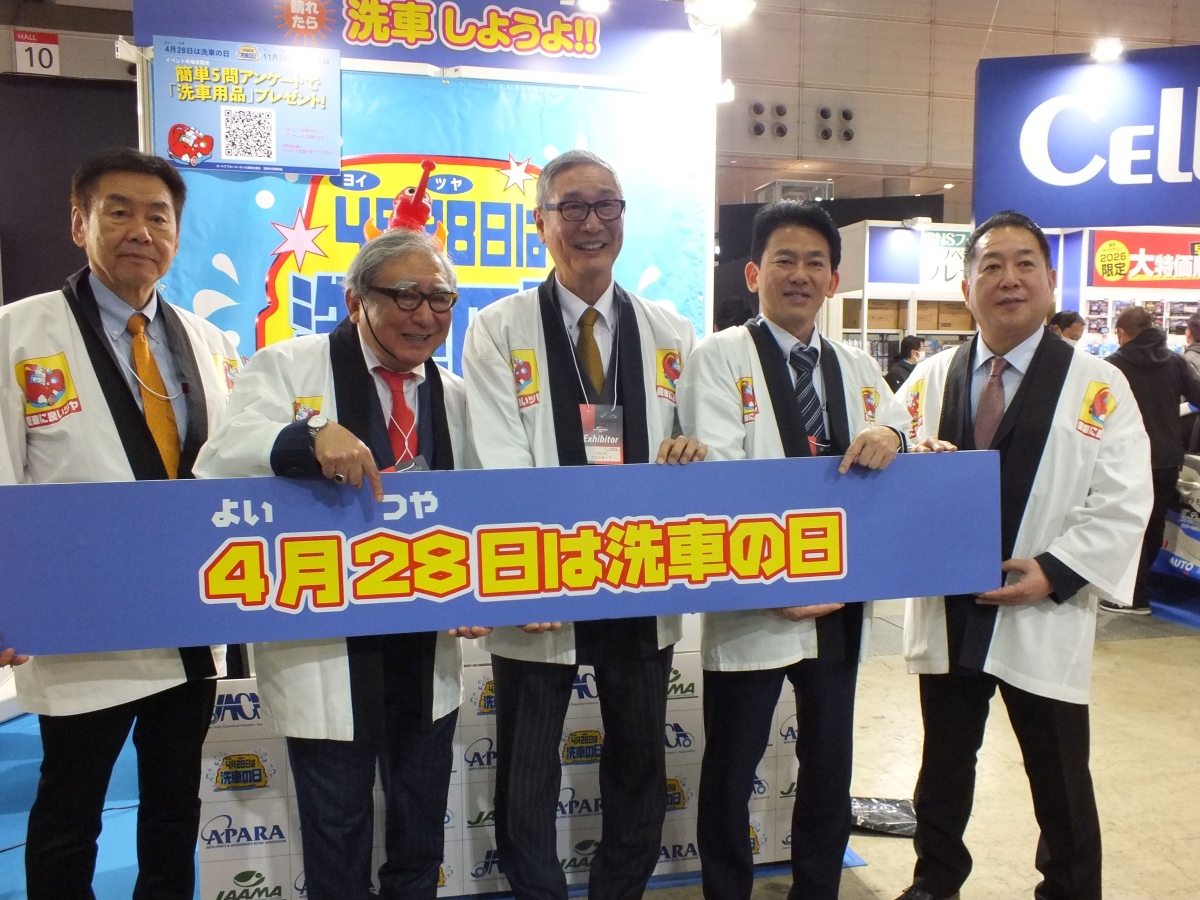 「4月28日と11月28日は洗車の日」ブースでのブリーフィング
