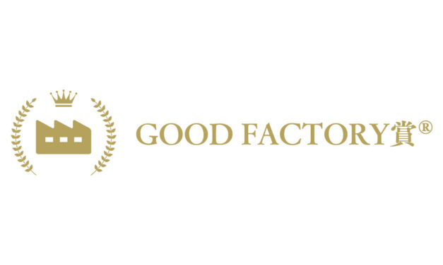 日本能率協会，優良工場表彰制度「第14回2026 GOOD FACTORY賞」を決定
