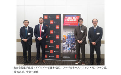 「HANNOVER MESSE(ハノーバーメッセ)2026」独・ハノーバーで2026年4月に開催