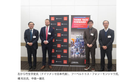 「HANNOVER MESSE（ハノーバーメッセ）2026」独・ハノーバーで2026年4月に開催